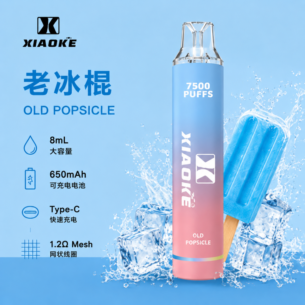 XIAOKE 7500口