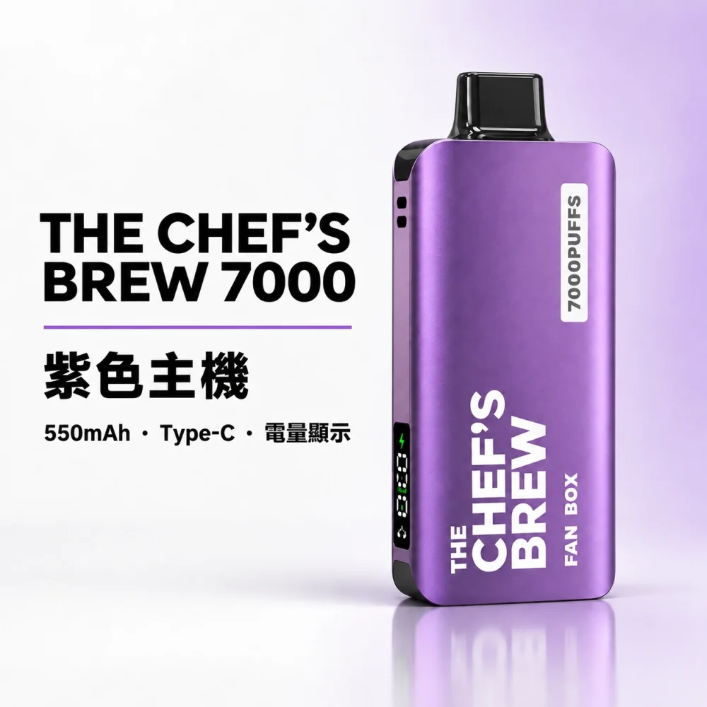 CHEF BREW 7000口