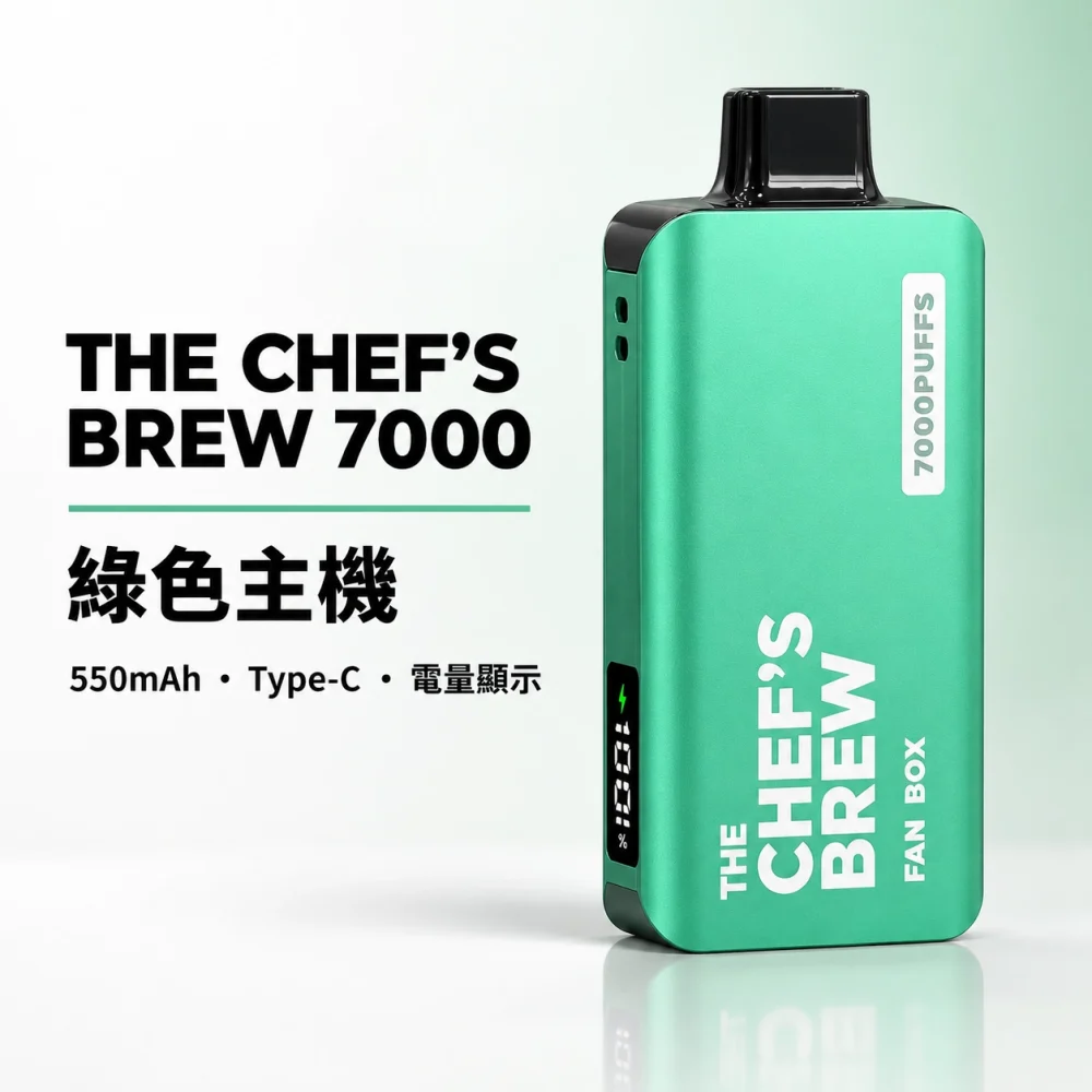 CHEF BREW 7000口