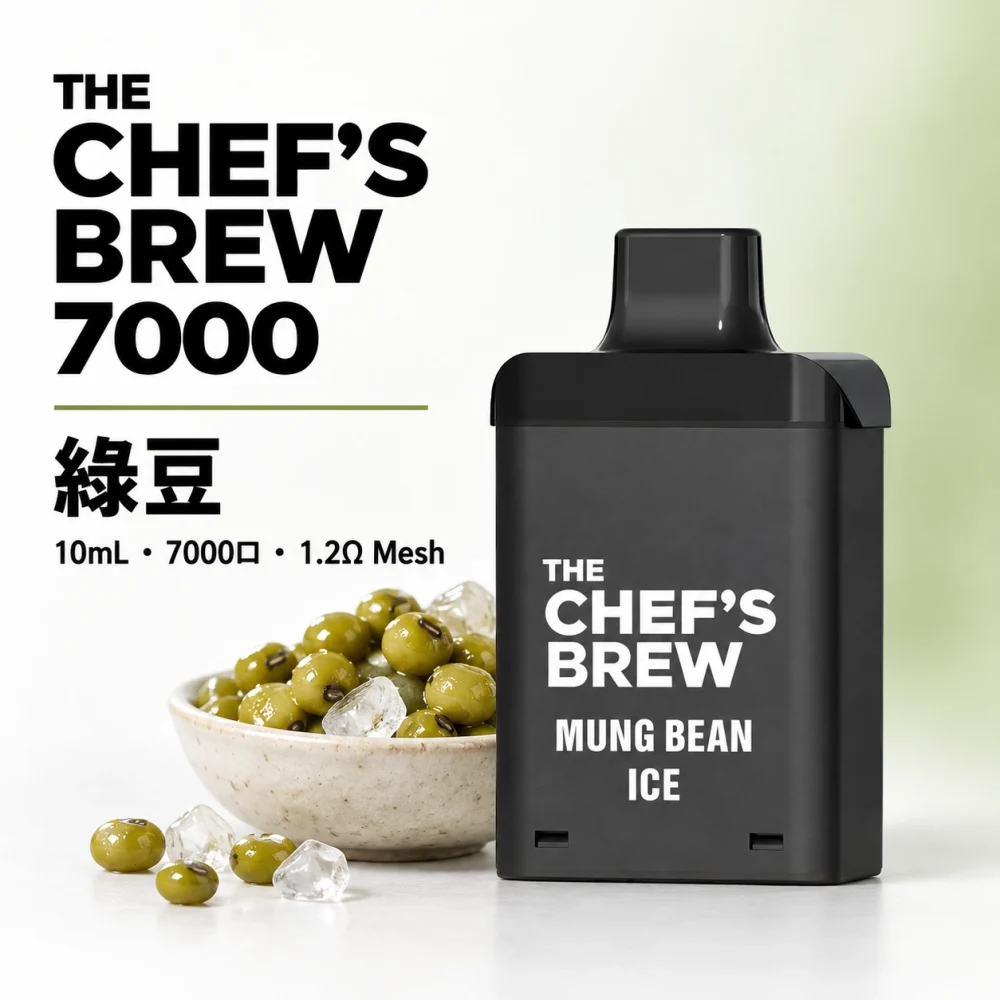 CHEF BREW 7000口