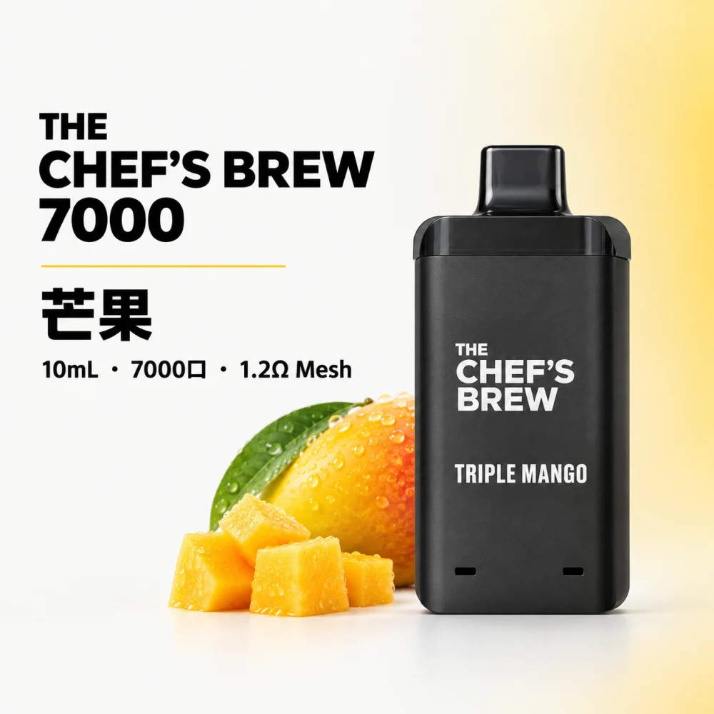 CHEF BREW 7000口