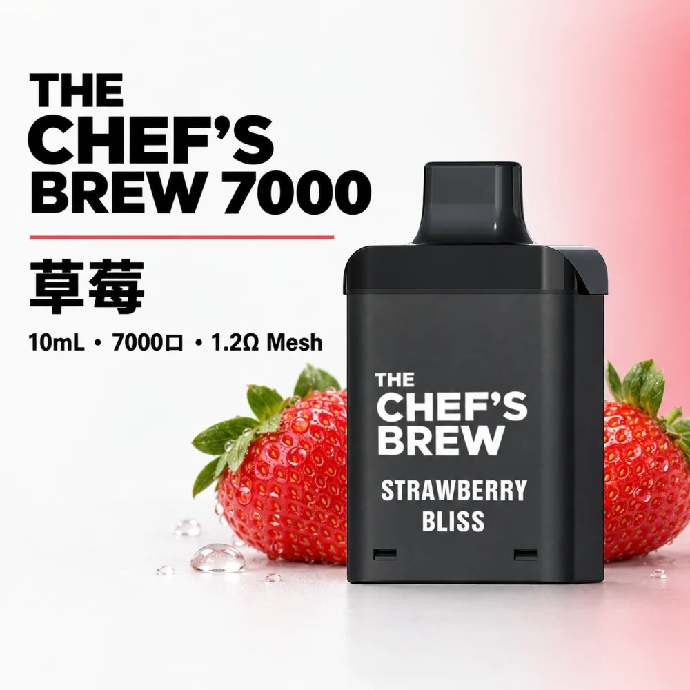 CHEF BREW 7000口
