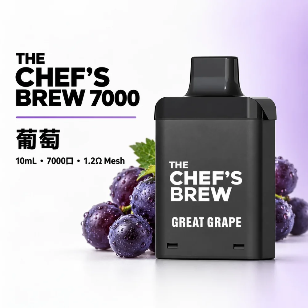 CHEF BREW 7000口