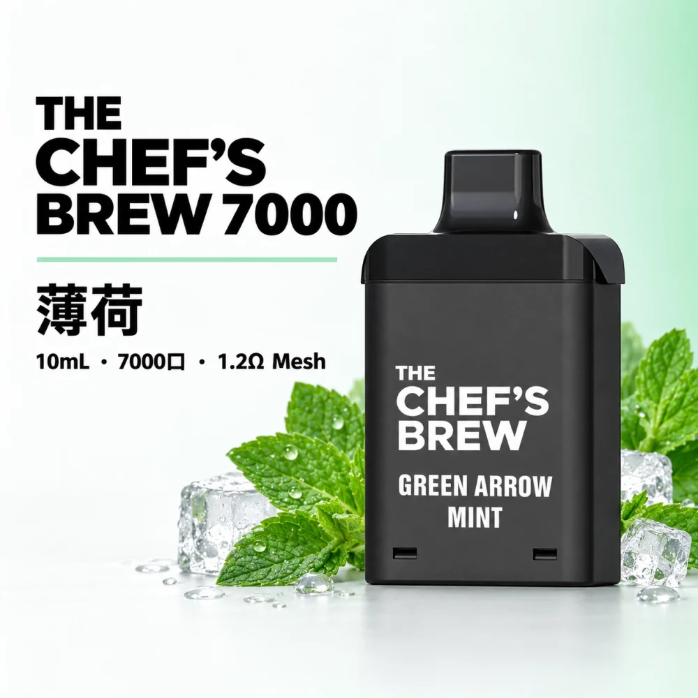 CHEF BREW 7000口