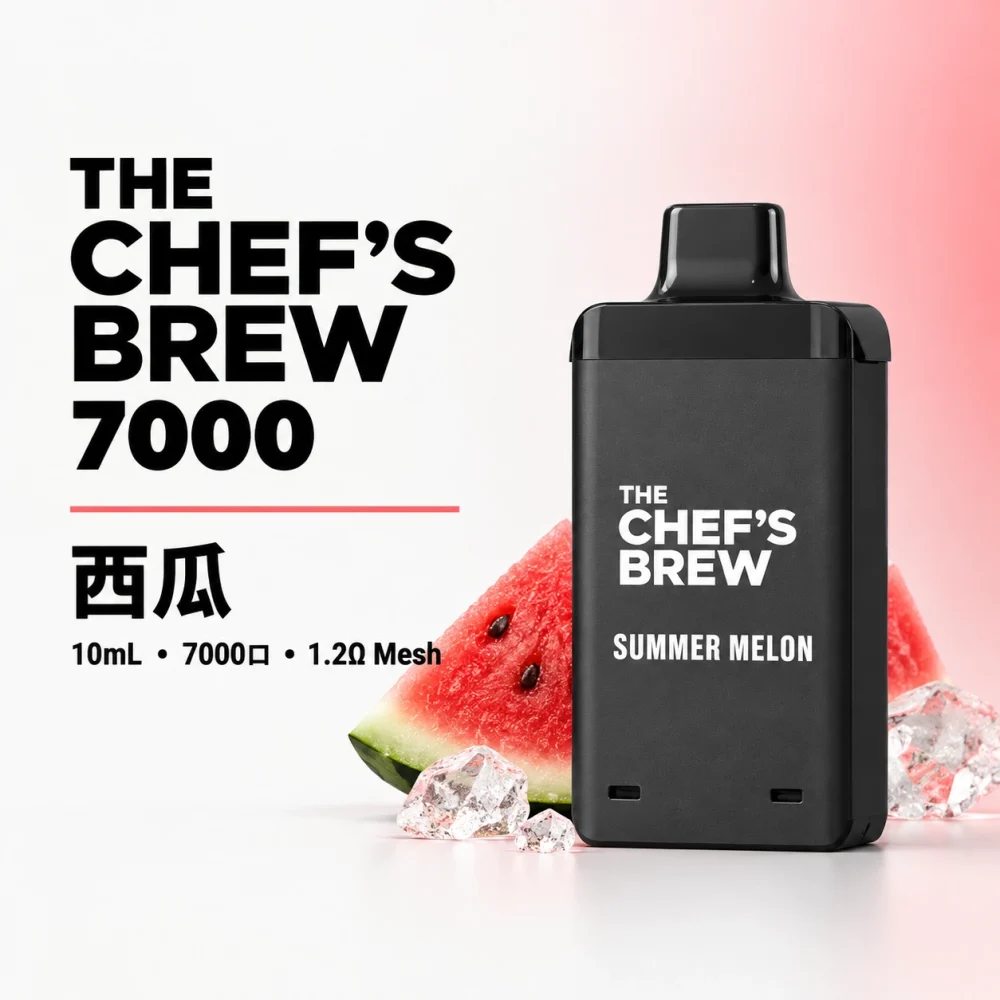 CHEF BREW 7000口
