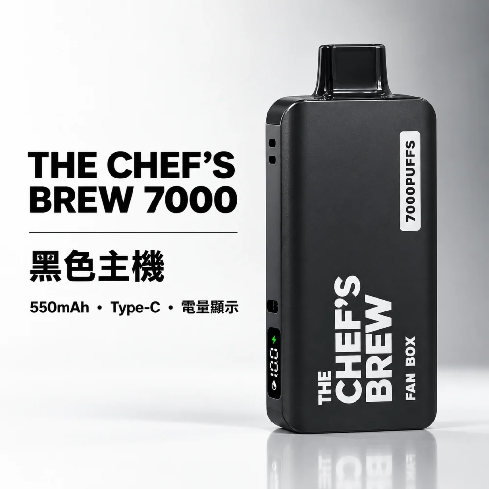 CHEF BREW 7000口
