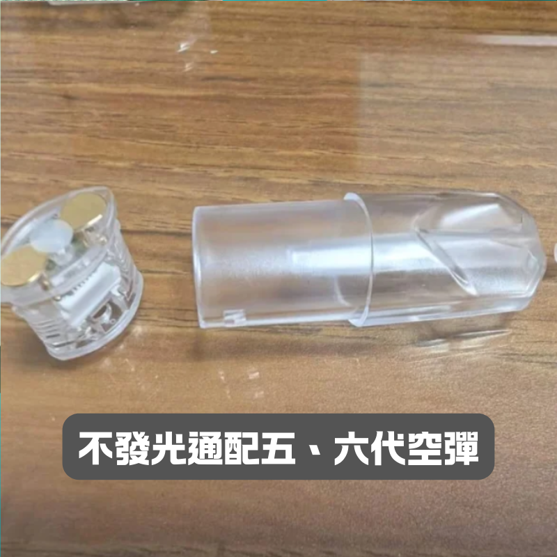 五六代通配空煙彈產品主圖 六代空煙彈