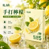 哩亞ILIA-ULTRA-5代煙彈-手打檸檬-口味 ILIA Ultra5 煙彈