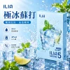 哩亞ILIA-ULTRA-5代煙彈-極冰蘇打-口味 ILIA Ultra5 煙彈