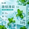 哩亞ILIA-ULTRA-5代煙彈-激情薄荷-口味 ILIA Ultra5 煙彈