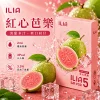 哩亞ILIA-ULTRA-5代煙彈-紅心芭樂-口味 ILIA Ultra5 煙彈