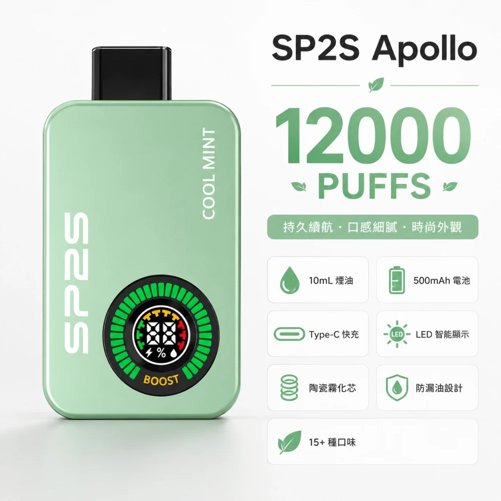 SP2S Apollo