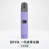 DIYA 皮革主機