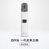 DIYA 皮革主機