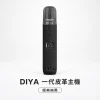 DIYA 皮革主機