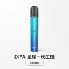 DIYA 星耀主機