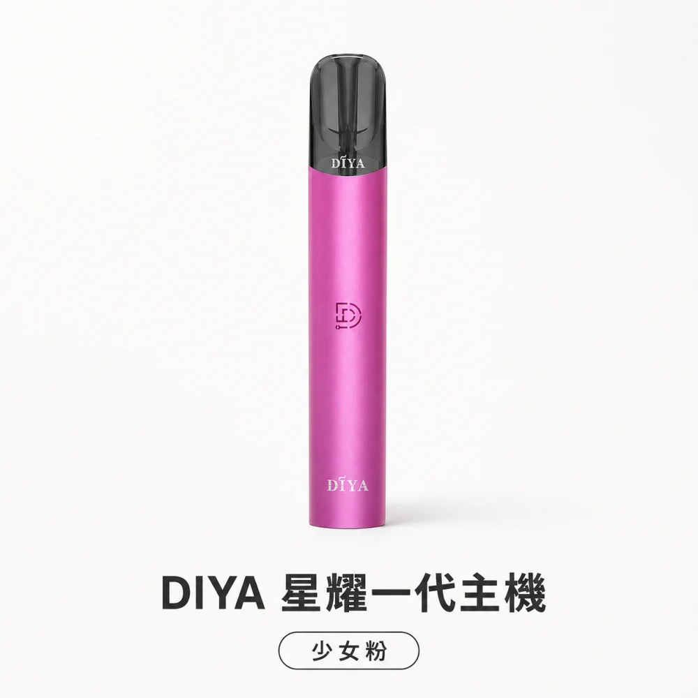 DIYA 星耀主機