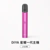 DIYA 星耀主機
