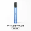 DIYA 星耀主機