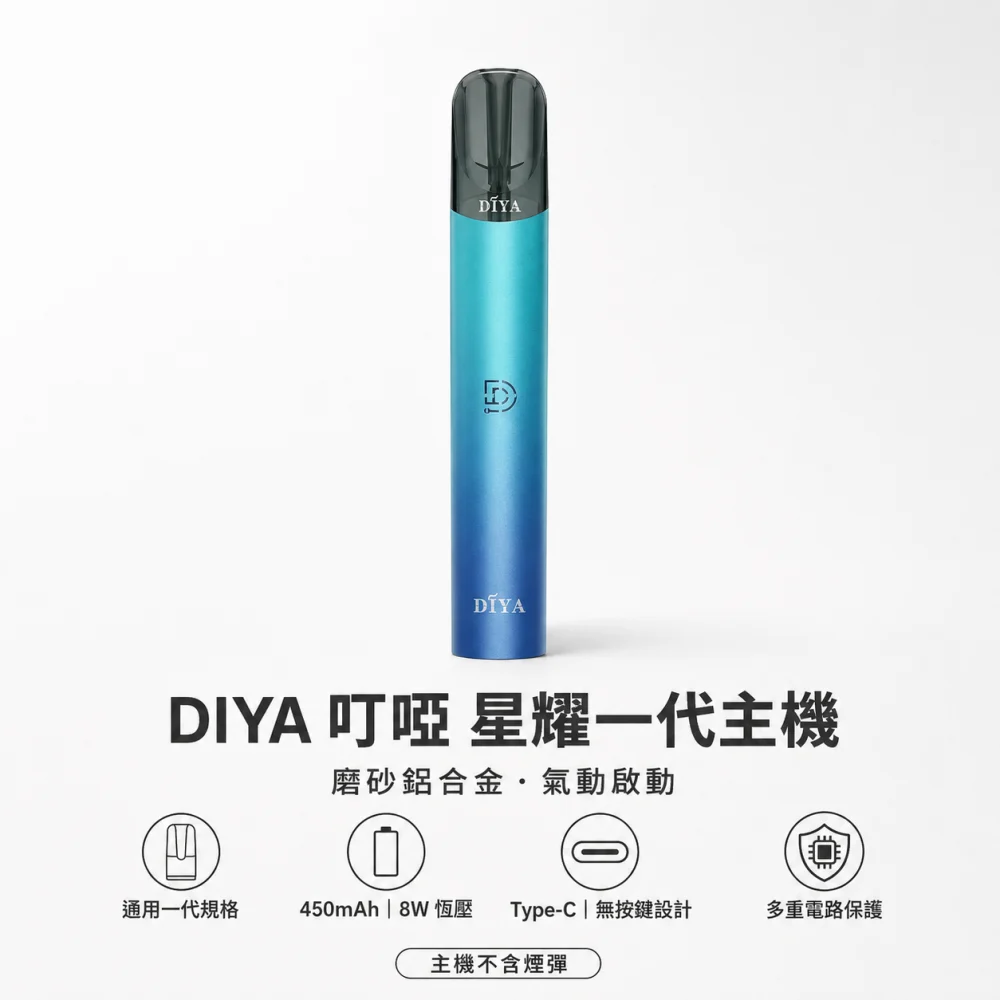 DIYA 星耀主機