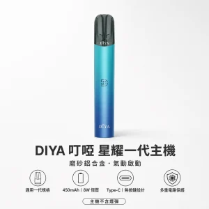 DIYA 星耀主機