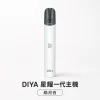 DIYA 星耀主機