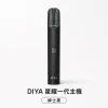 DIYA 星耀主機