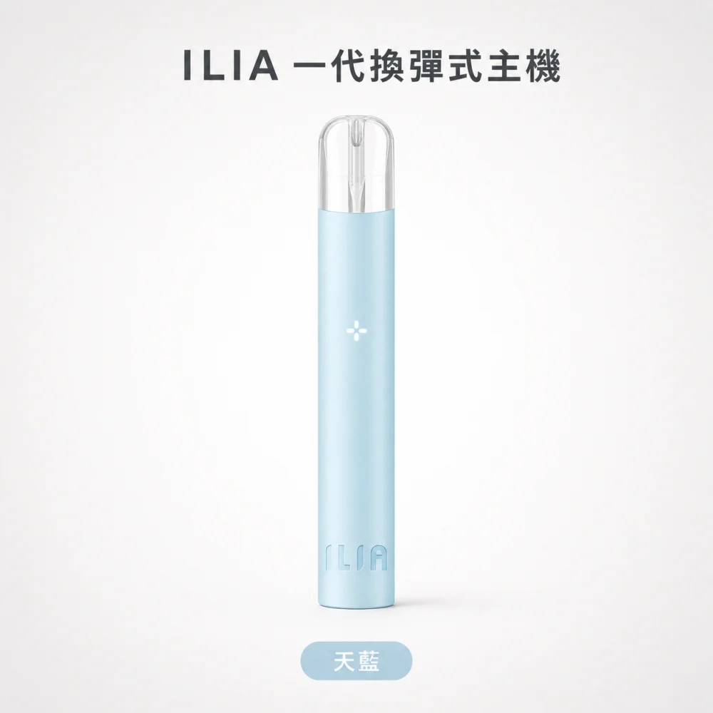 ILIA 一代主機