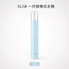 ILIA 一代主機