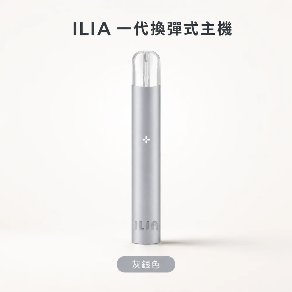 ILIA 一代主機