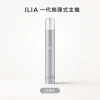 ILIA 一代主機