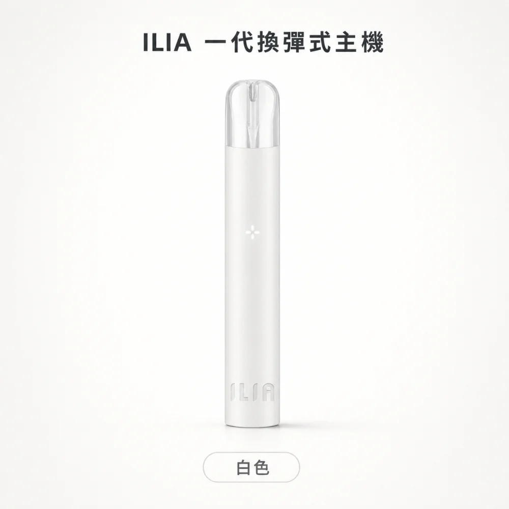 ILIA 一代主機