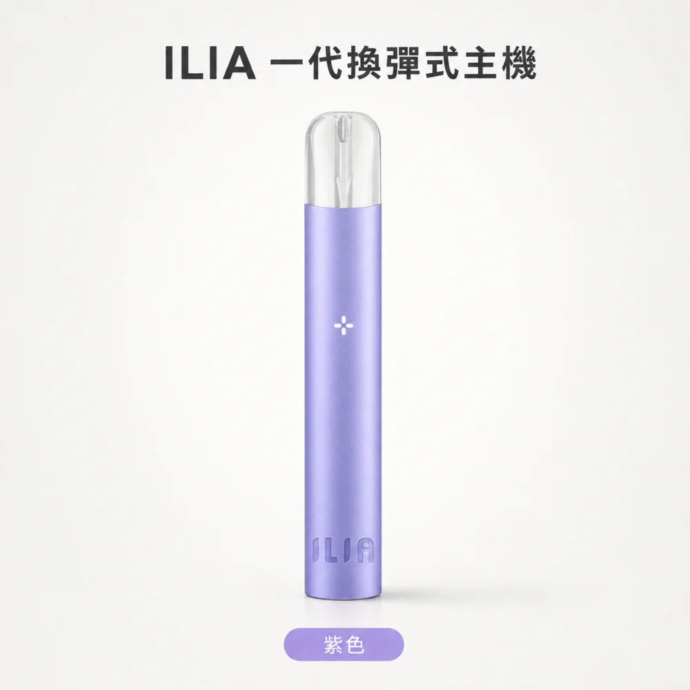 ILIA 一代主機
