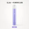 ILIA 一代主機