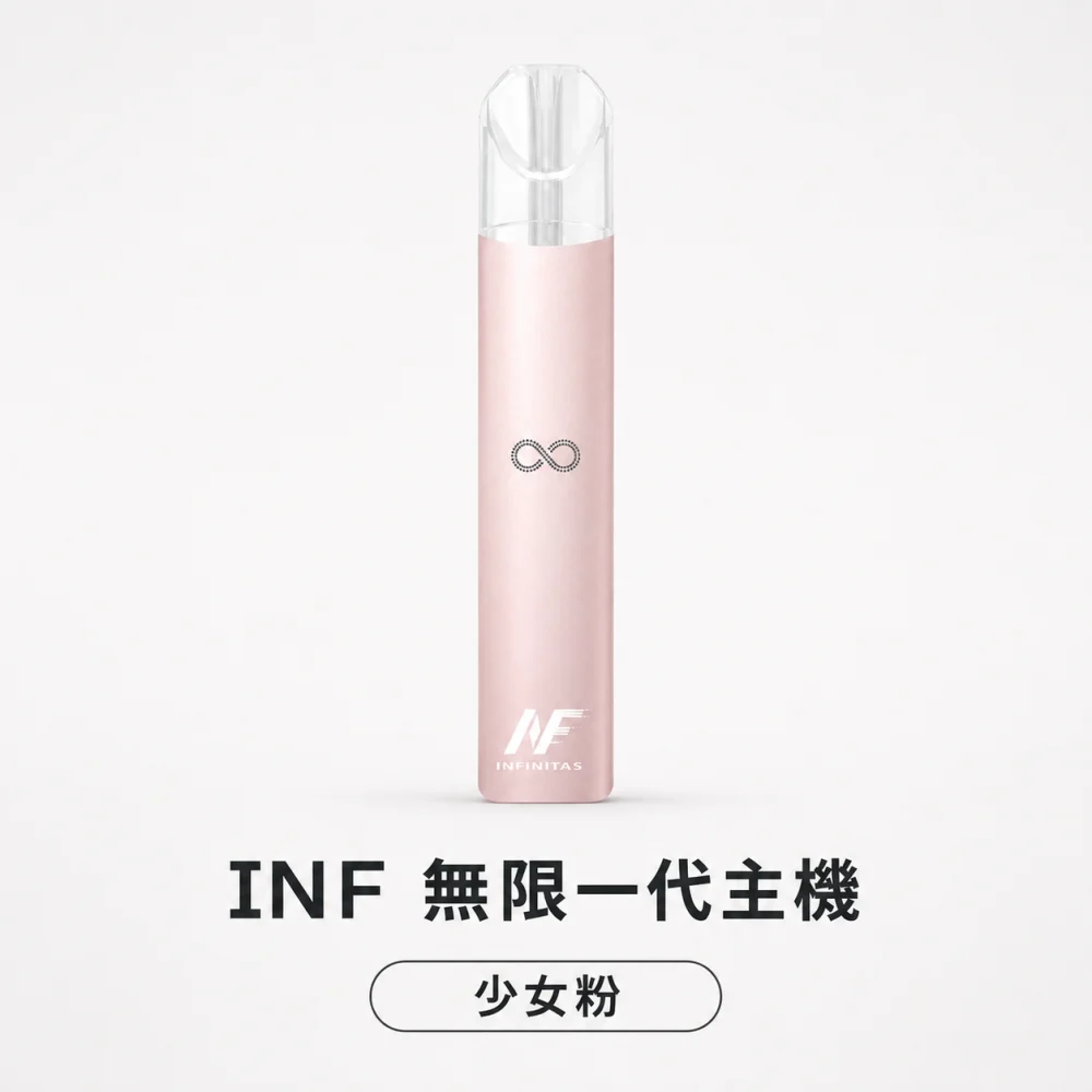 INF 一代主機