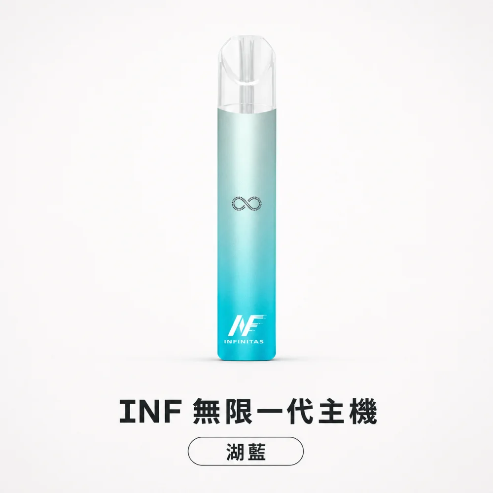 INF 一代主機