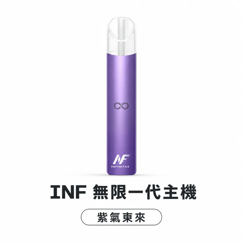 INF 一代主機