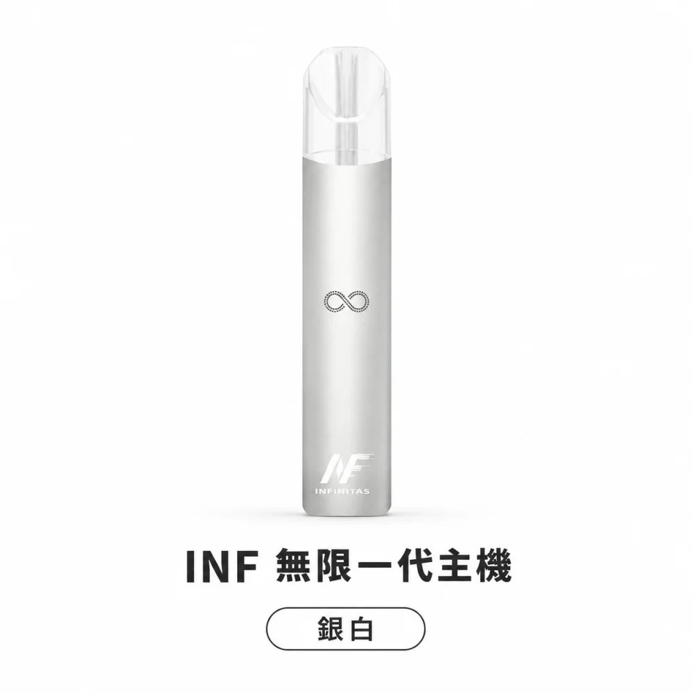 INF 一代主機