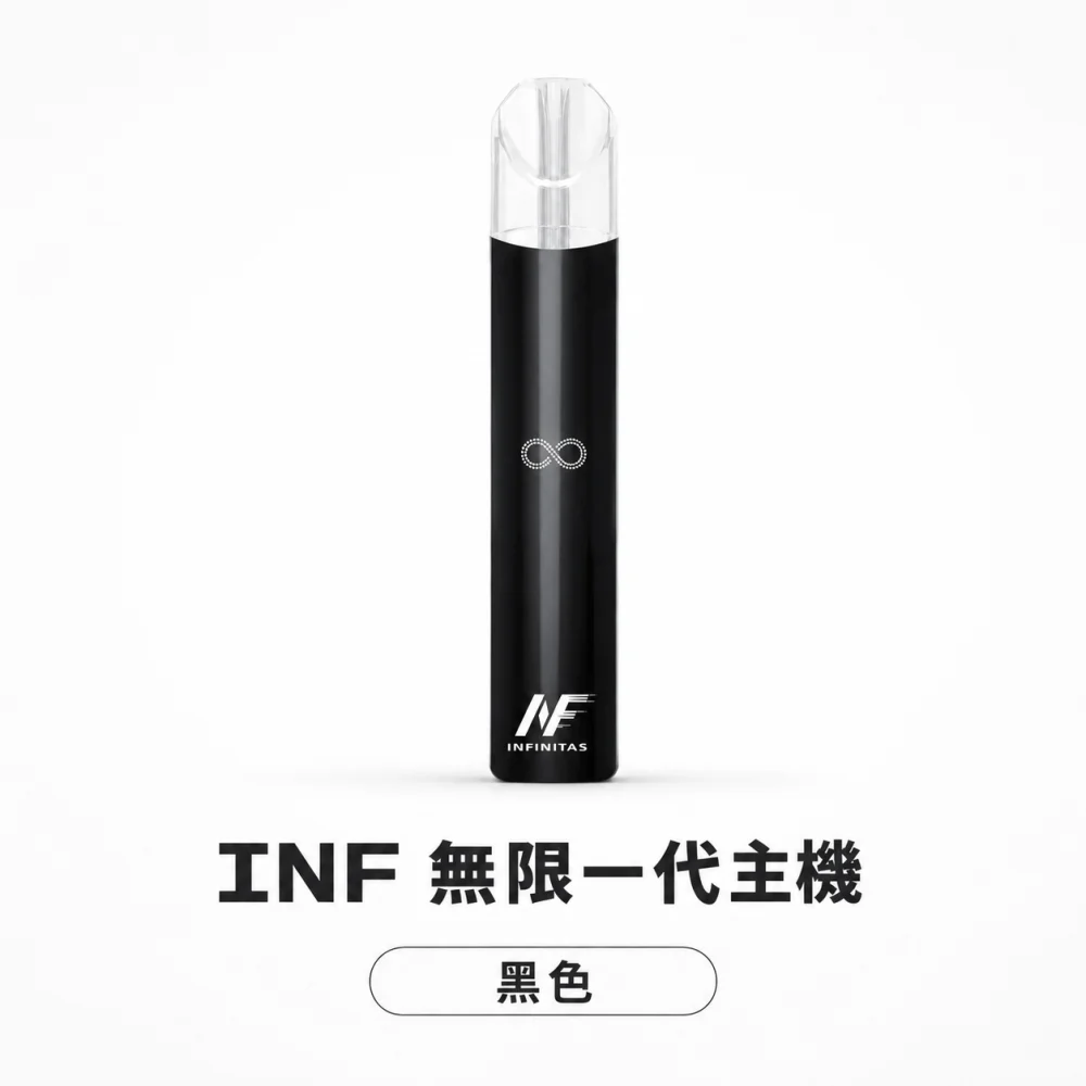 INF 一代主機