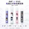 INF EVO 主機
