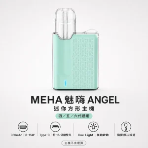 MEHA ANGEL 主機