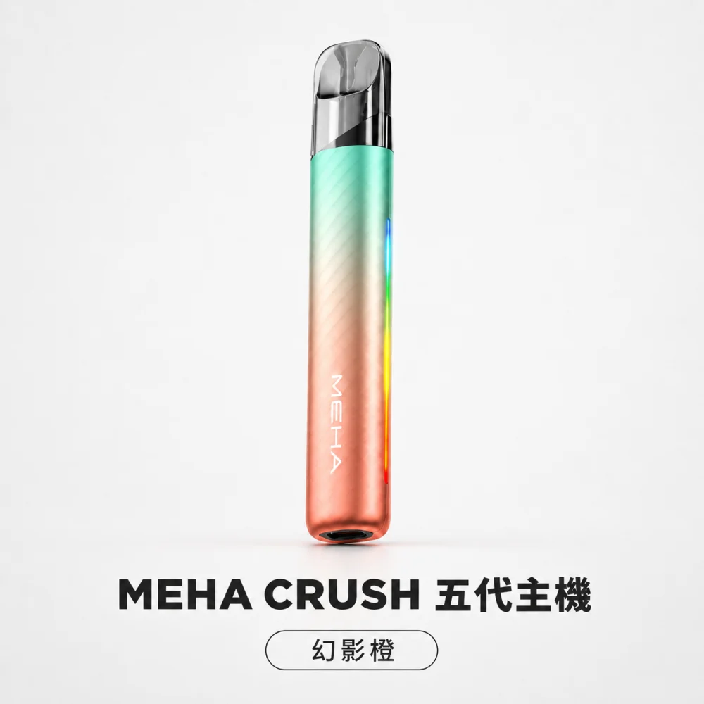 MEHA 五代主機