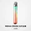 MEHA 五代主機
