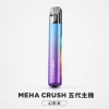 MEHA 五代主機