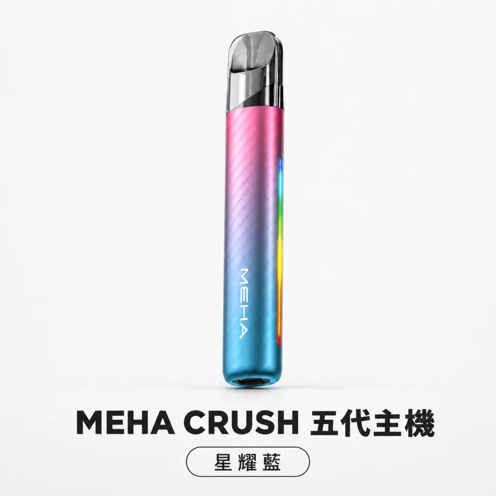 MEHA 五代主機