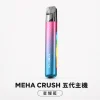 MEHA 五代主機