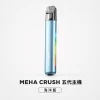 MEHA 五代主機