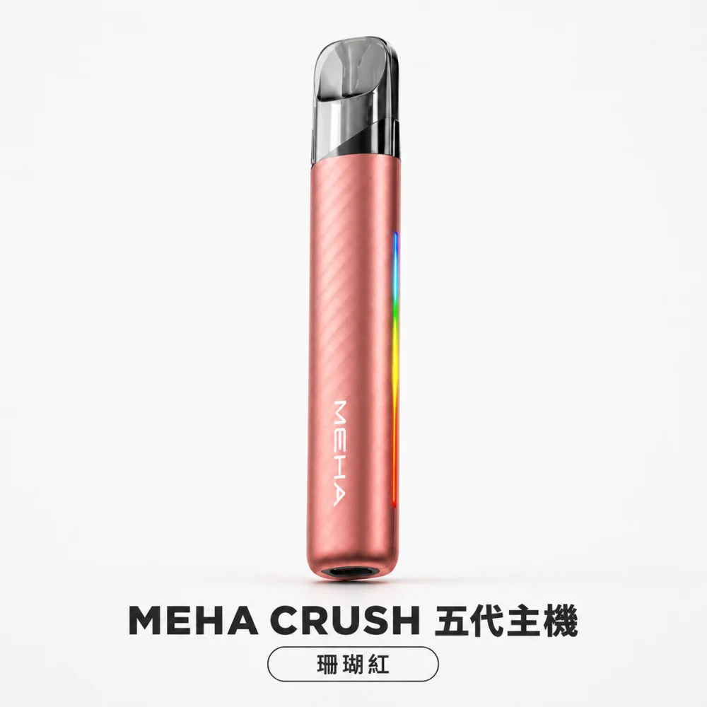 MEHA 五代主機