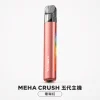 MEHA 五代主機