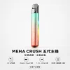 MEHA 五代主機